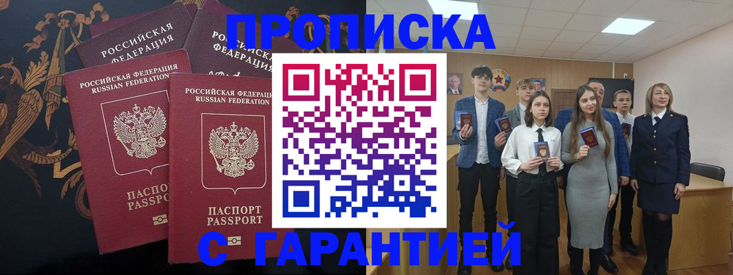 прописка поиск в Серпухове