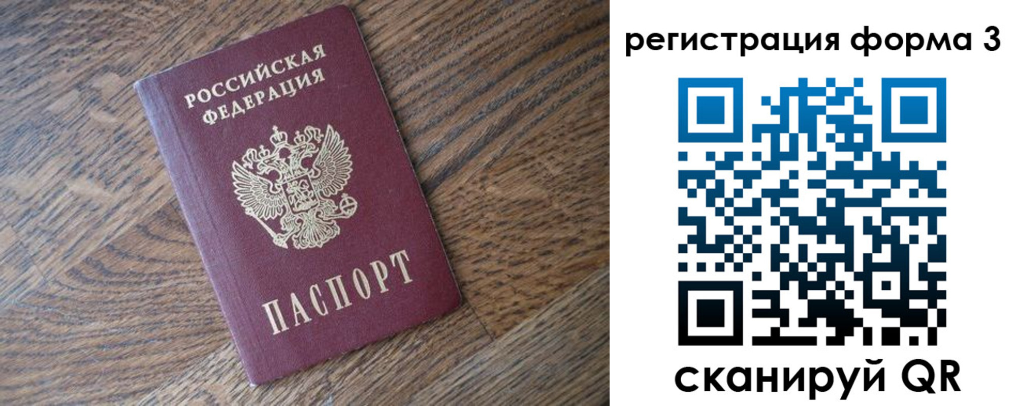 прописка законно в Серпухове
