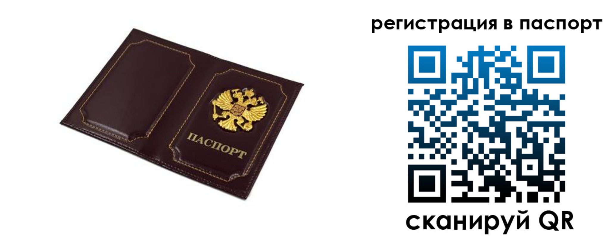 миграционный учет в Серпухове