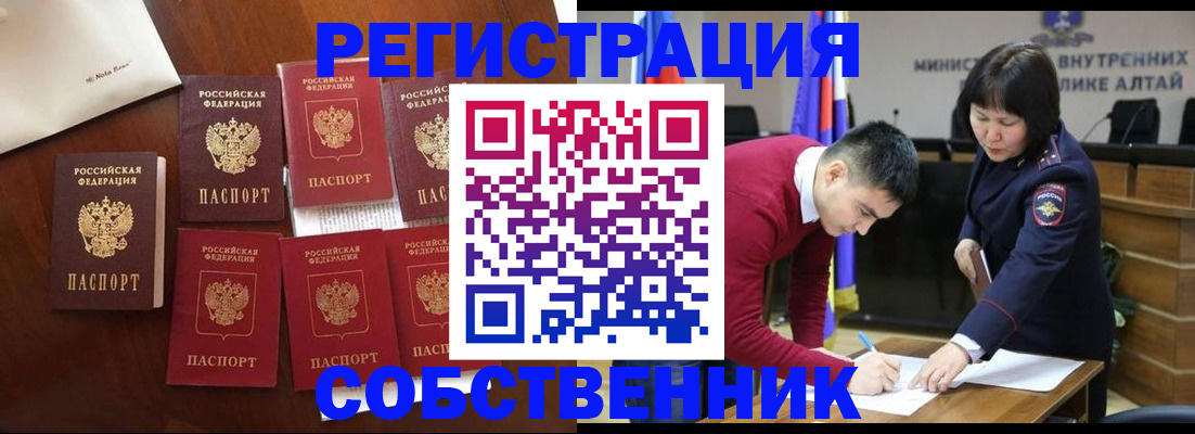 временная регистрация для всех в Серпухове