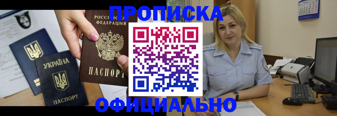 временная регистрация недорого в Серпухове