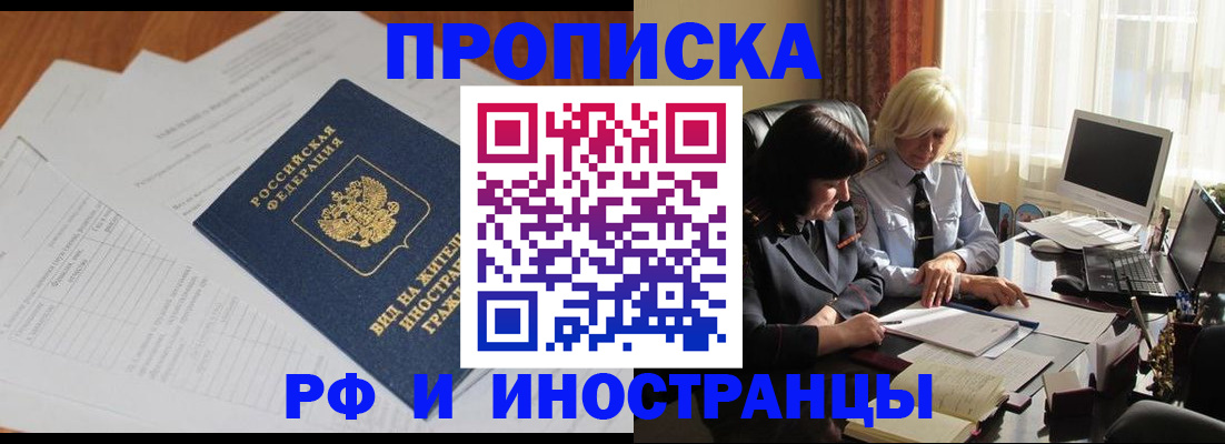временная регистрация для всех в Серпухове