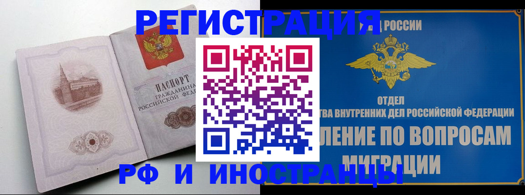 миграционный учет в Серпухове