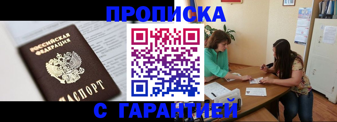 временная регистрация недорого в Серпухове