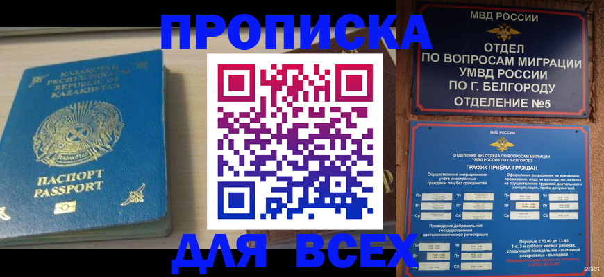 временная регистрация законно в Серпухове