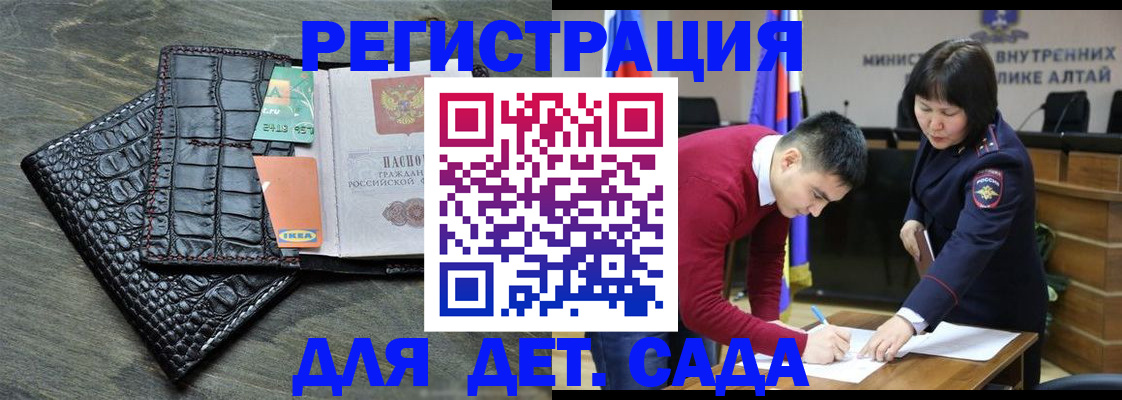 временная регистрация для школы в Серпухове