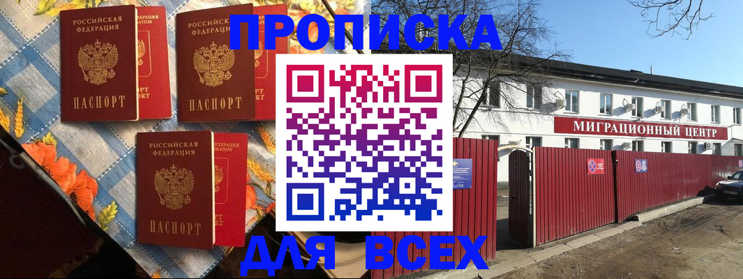 прописка гарантия в Серпухове